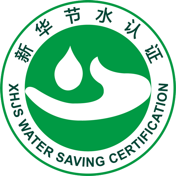 北京新華節(jié)水認(rèn)證有限公司